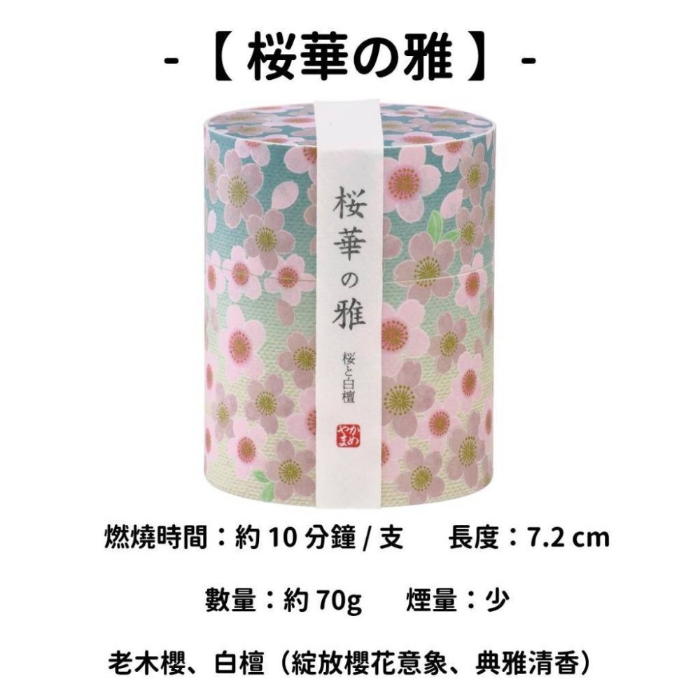 ✨龜山株式会社✨現貨 線香 檀香 薰香 沉香 白檀 臥香 老山檀香 檜木 日本線香 微煙線香 天然線香 手工線香-規格圖11