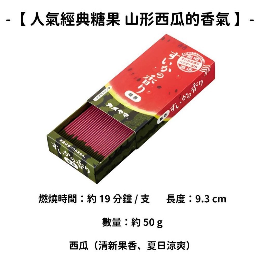 ✨龜山株式会社✨現貨 線香 檀香 薰香 沉香 白檀 臥香 老山檀香 檜木 日本線香 微煙線香 天然線香 手工線香-規格圖11
