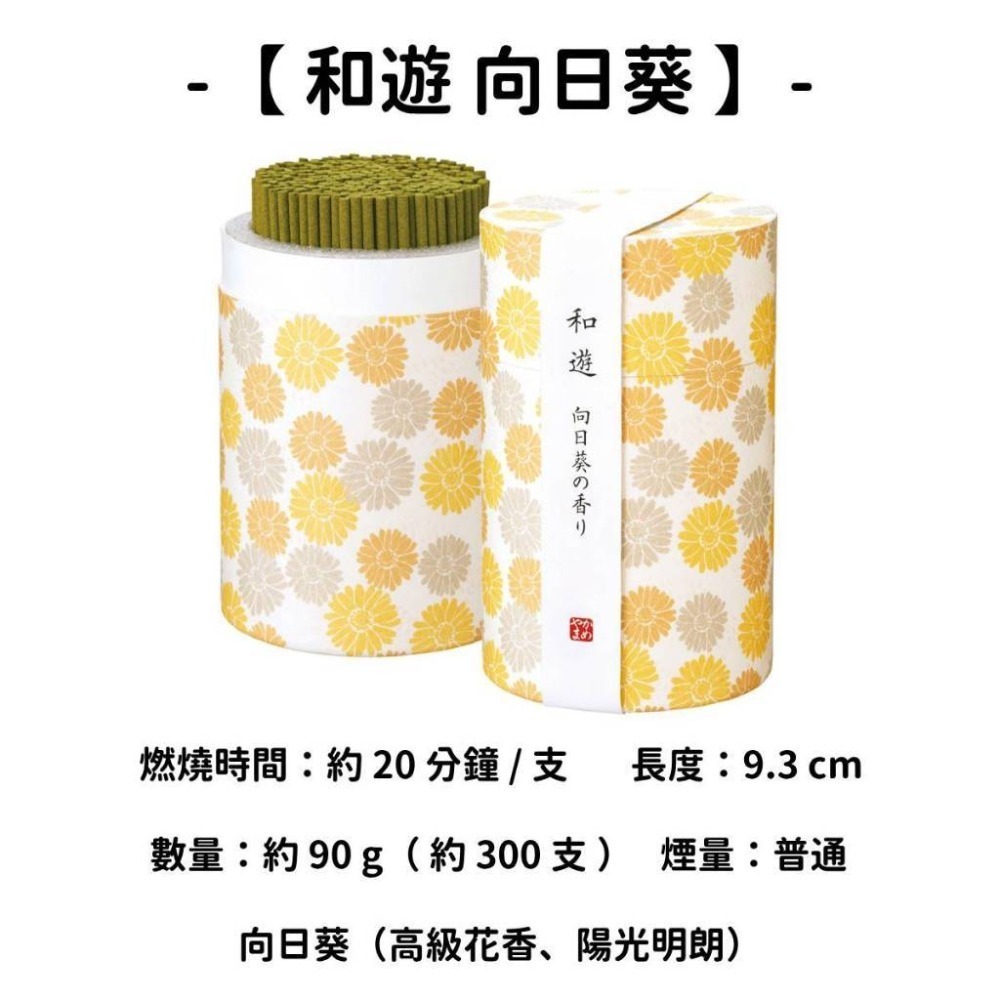 ✨龜山株式会社✨現貨 線香 檀香 薰香 沉香 白檀 臥香 老山檀香 檜木 日本線香 微煙線香 天然線香 手工線香-規格圖11