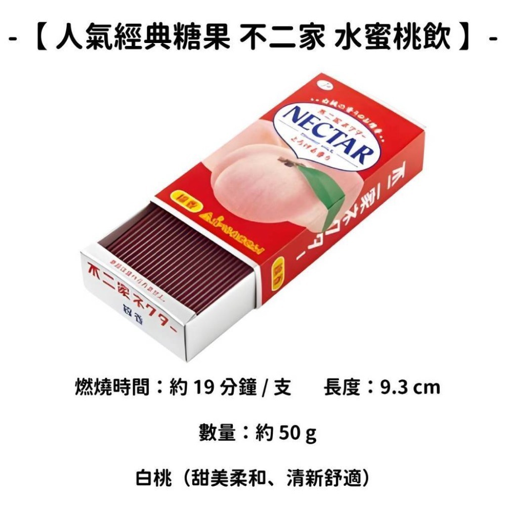 【人氣經典糖果】不二家 水蜜桃飲