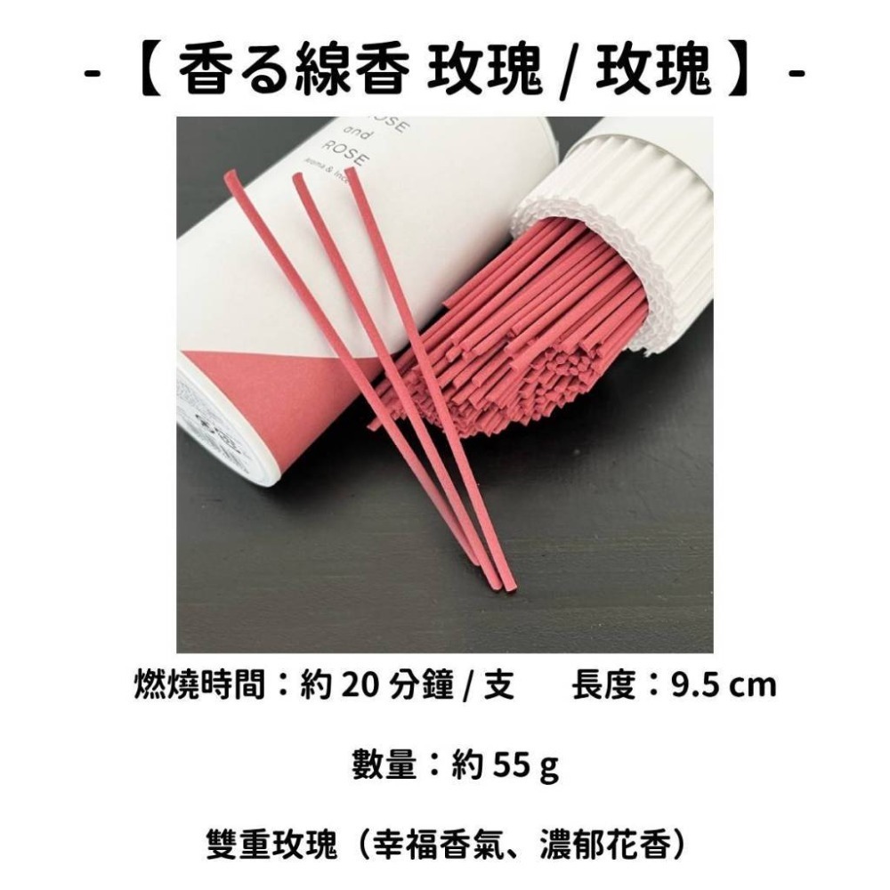 ✨龜山株式会社✨現貨 線香 檀香 薰香 沉香 白檀 臥香 老山檀香 檜木 日本線香 微煙線香 天然線香 手工線香-規格圖11