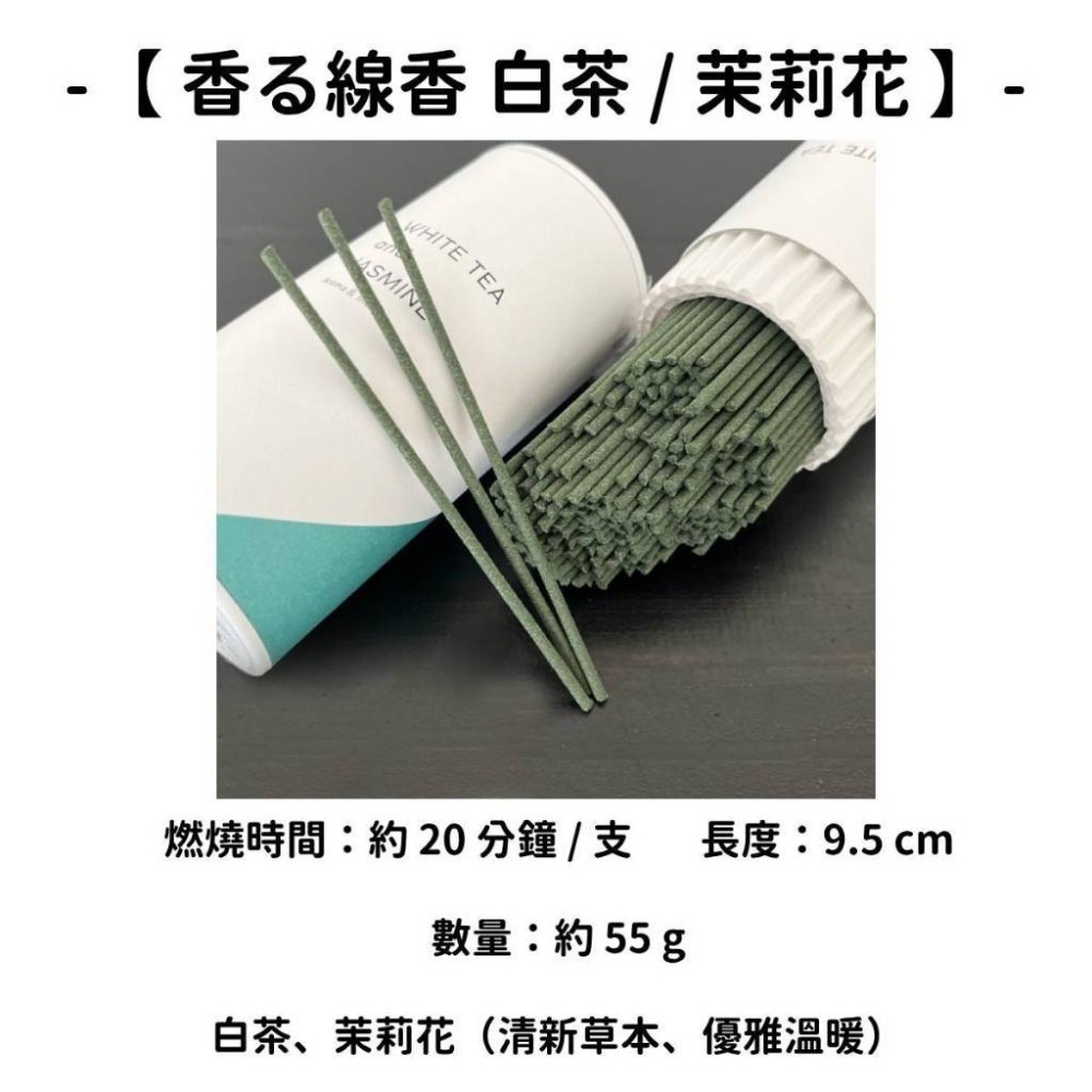 ✨龜山株式会社✨現貨 線香 檀香 薰香 沉香 白檀 臥香 老山檀香 檜木 日本線香 微煙線香 天然線香 手工線香-規格圖11