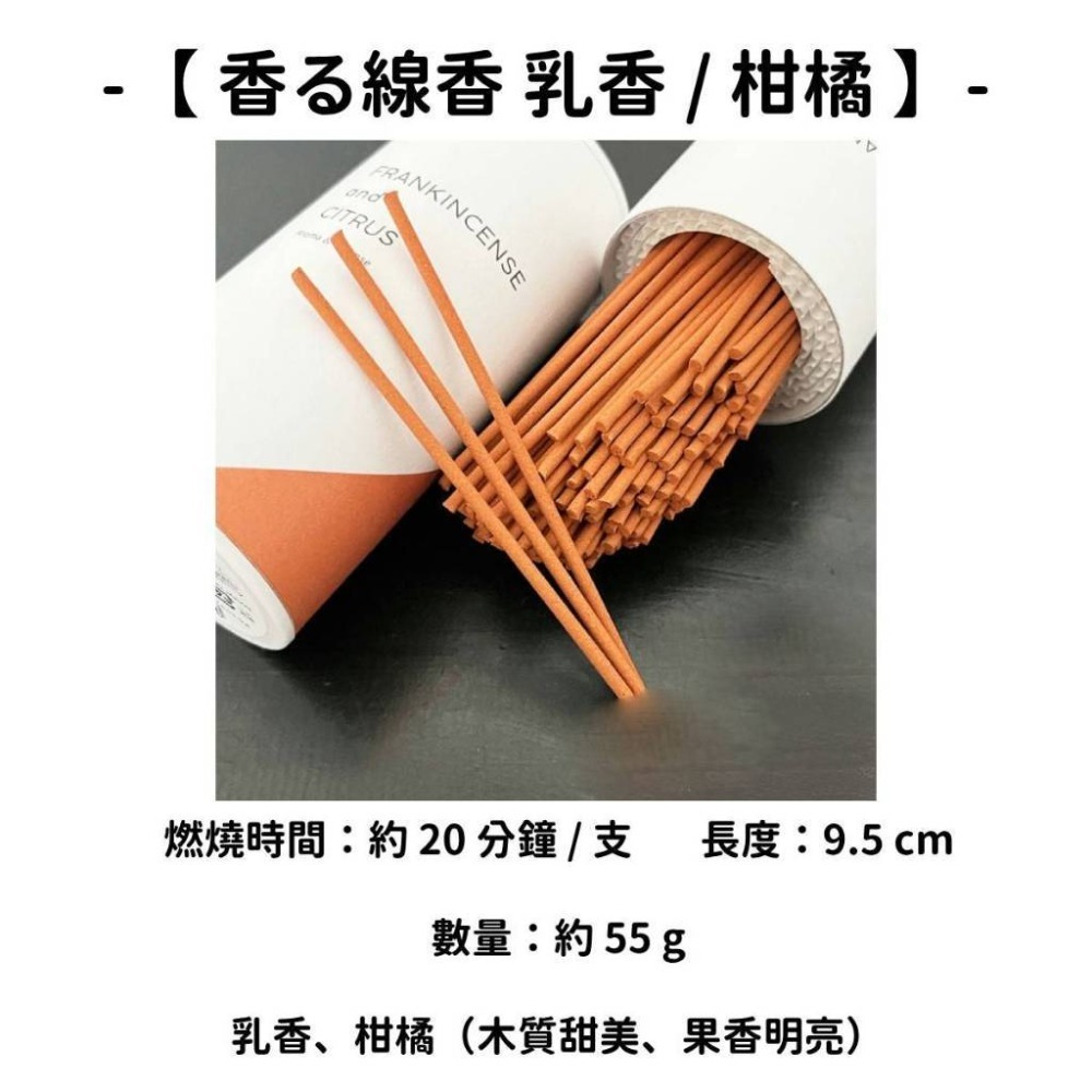 ✨龜山株式会社✨現貨 線香 檀香 薰香 沉香 白檀 臥香 老山檀香 檜木 日本線香 微煙線香 天然線香 手工線香-規格圖11