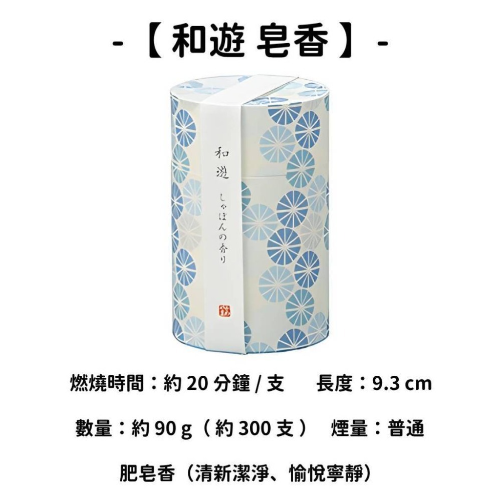 ✨龜山株式会社✨現貨 線香 檀香 薰香 沉香 白檀 臥香 老山檀香 檜木 日本線香 微煙線香 天然線香 手工線香-規格圖11