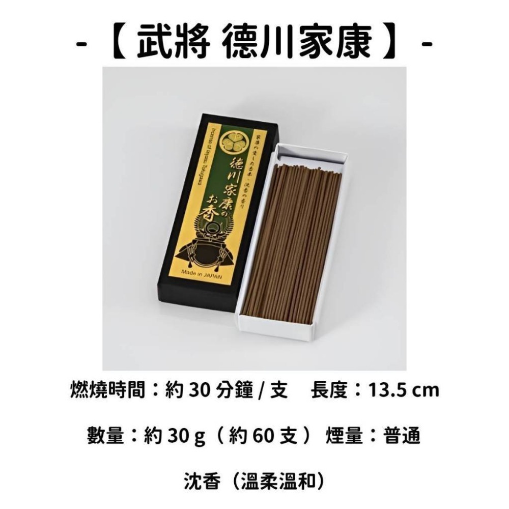 ✨梅榮堂✨現貨 線香 檀香 薰香 沉香 白檀 臥香 老山檀香 檜木 日本線香 微煙線香 天然線香 手工線香 京都線香-規格圖9