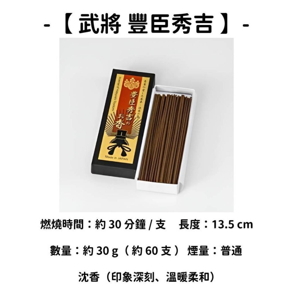 ✨梅榮堂✨現貨 線香 檀香 薰香 沉香 白檀 臥香 老山檀香 檜木 日本線香 微煙線香 天然線香 手工線香 京都線香-規格圖9