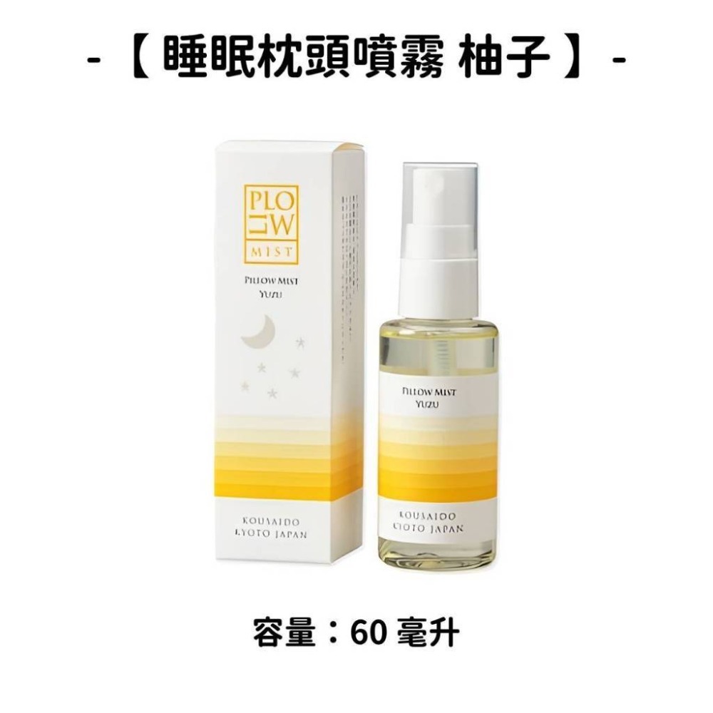✨舒眠枕頭系列✨現貨 舒眠枕頭噴霧 日本製 日本原裝 香氛舒眠 香氛 精油噴霧-規格圖9