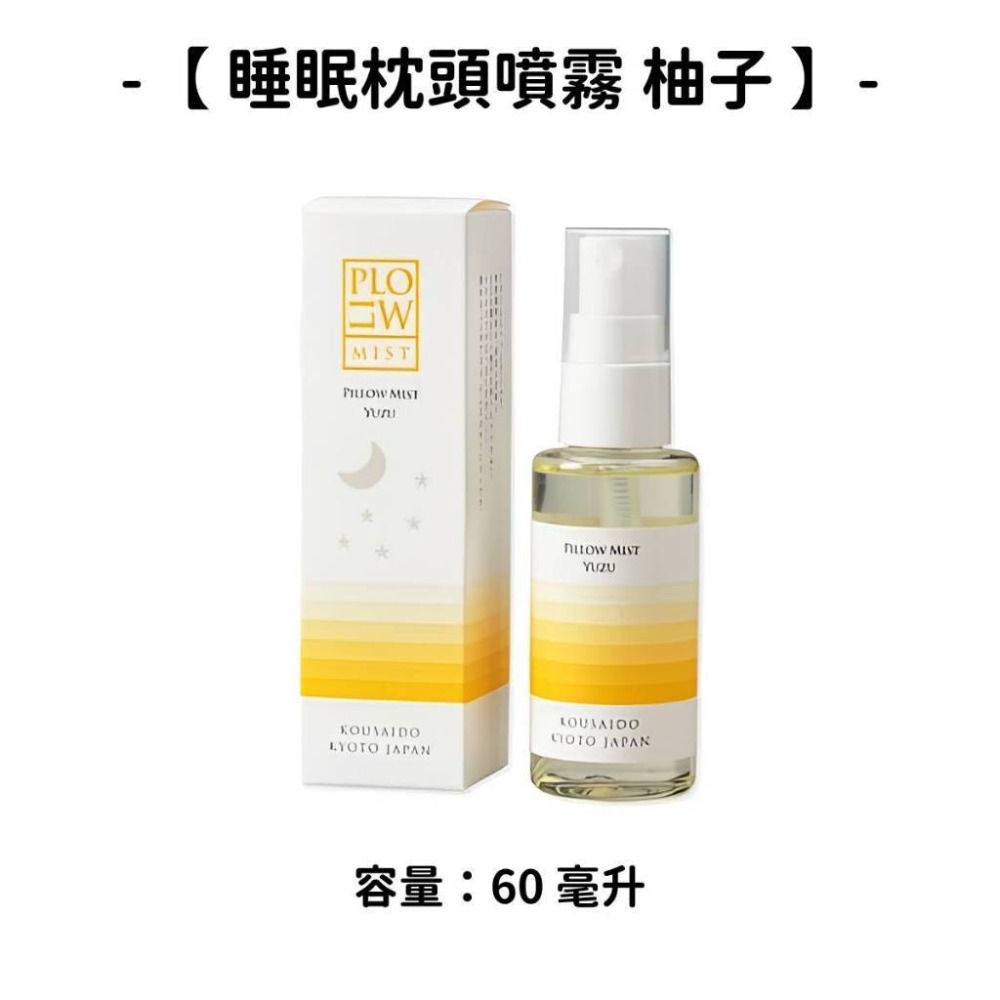 ✨放假必備✨【舒眠枕頭系列】現貨 當日寄出 日本製 日本進口 香氛舒眠 香氛 精油噴霧-規格圖9