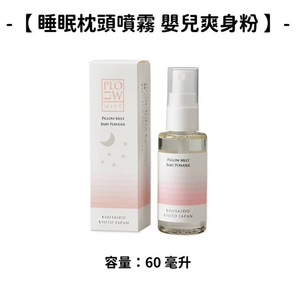 ✨舒眠枕頭系列✨現貨 舒眠枕頭噴霧 日本製 日本原裝 香氛舒眠 香氛 精油噴霧-規格圖9
