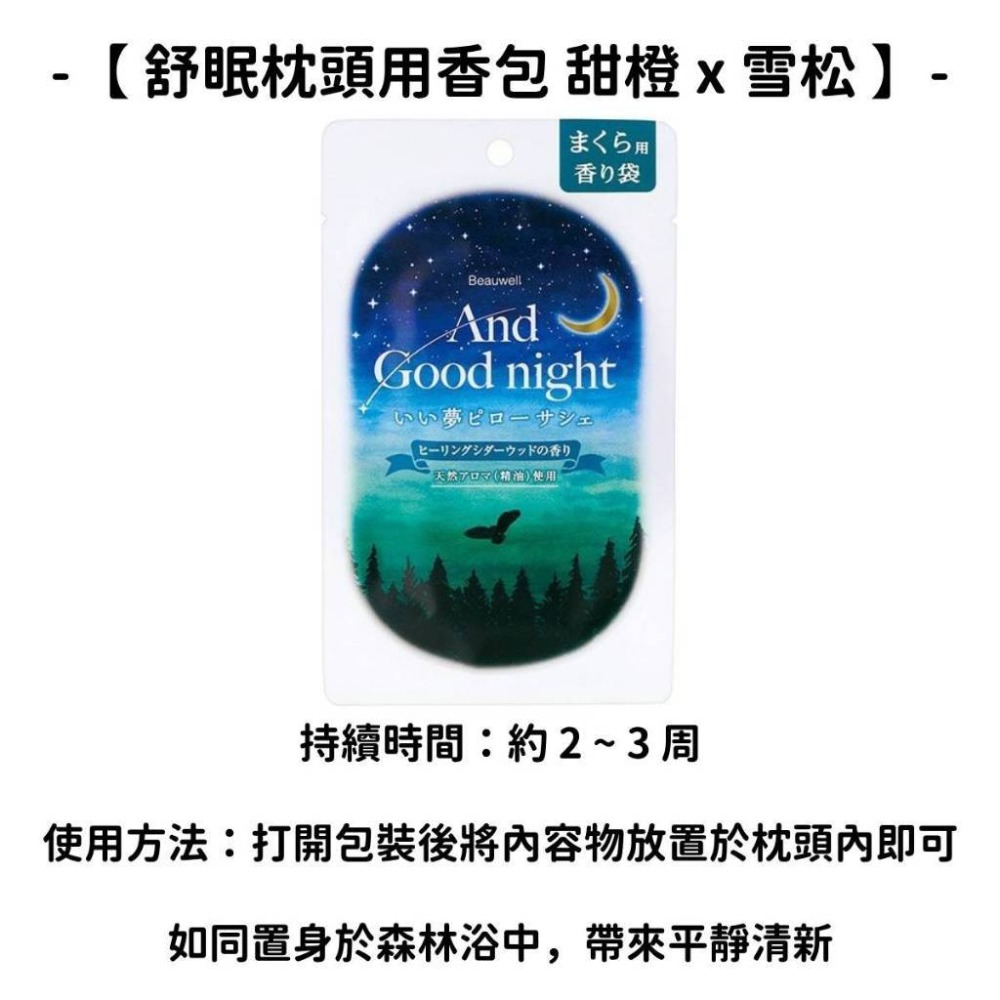 ✨放假必備✨【舒眠枕頭系列】現貨 當日寄出 日本製 日本進口 香氛舒眠 香氛 精油噴霧-規格圖9