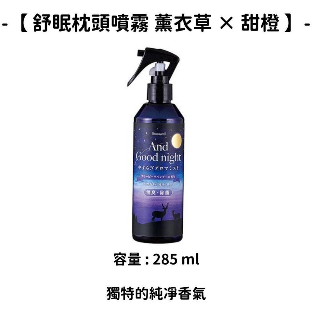 ✨放假必備✨【舒眠枕頭系列】現貨 當日寄出 日本製 日本進口 香氛舒眠 香氛 精油噴霧-規格圖9