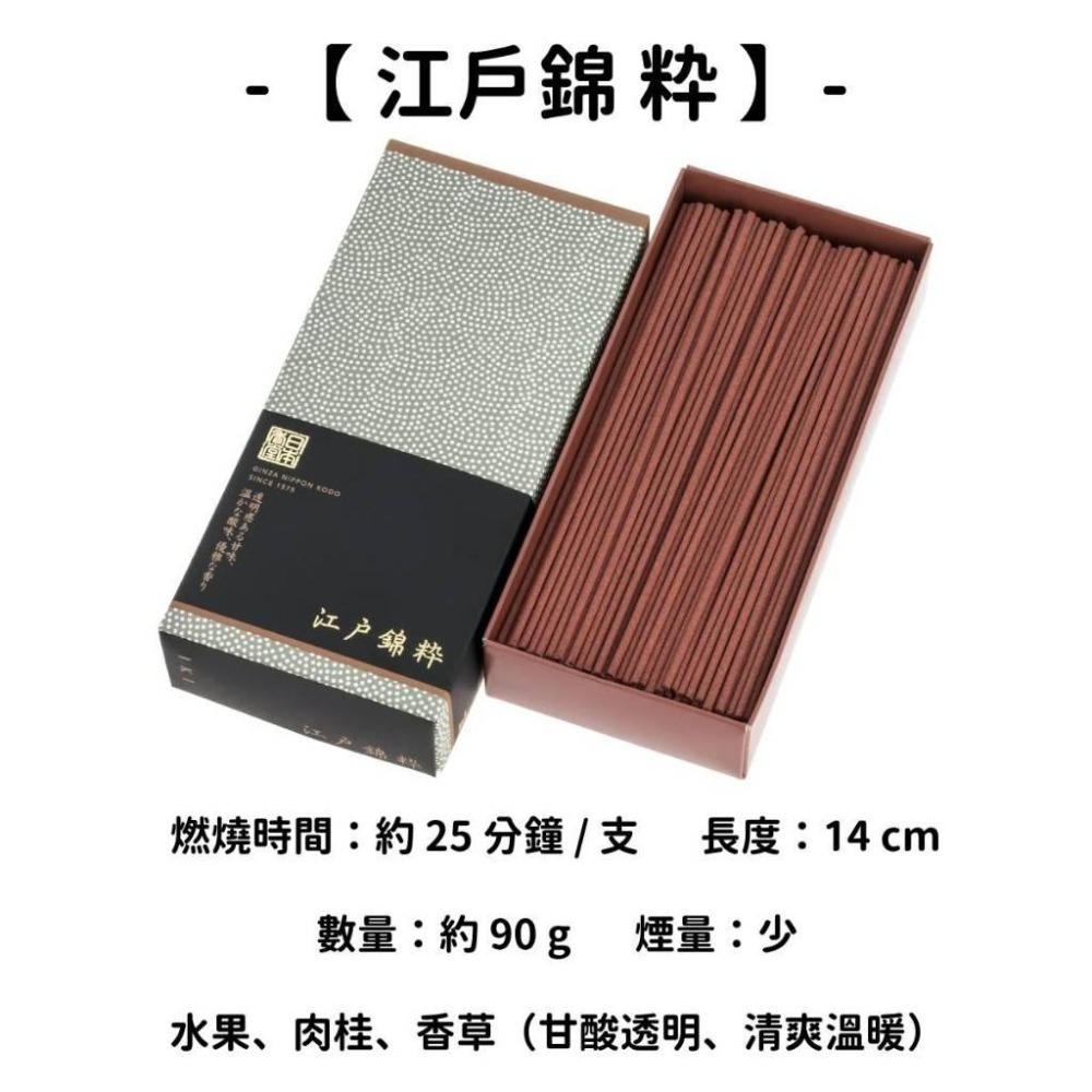 ✨日本香堂✨現貨 線香 檀香 薰香 沉香 白檀 臥香 老山檀香 檜木 日本線香 微煙線香 天然線香 手工線香 京都線香-細節圖5