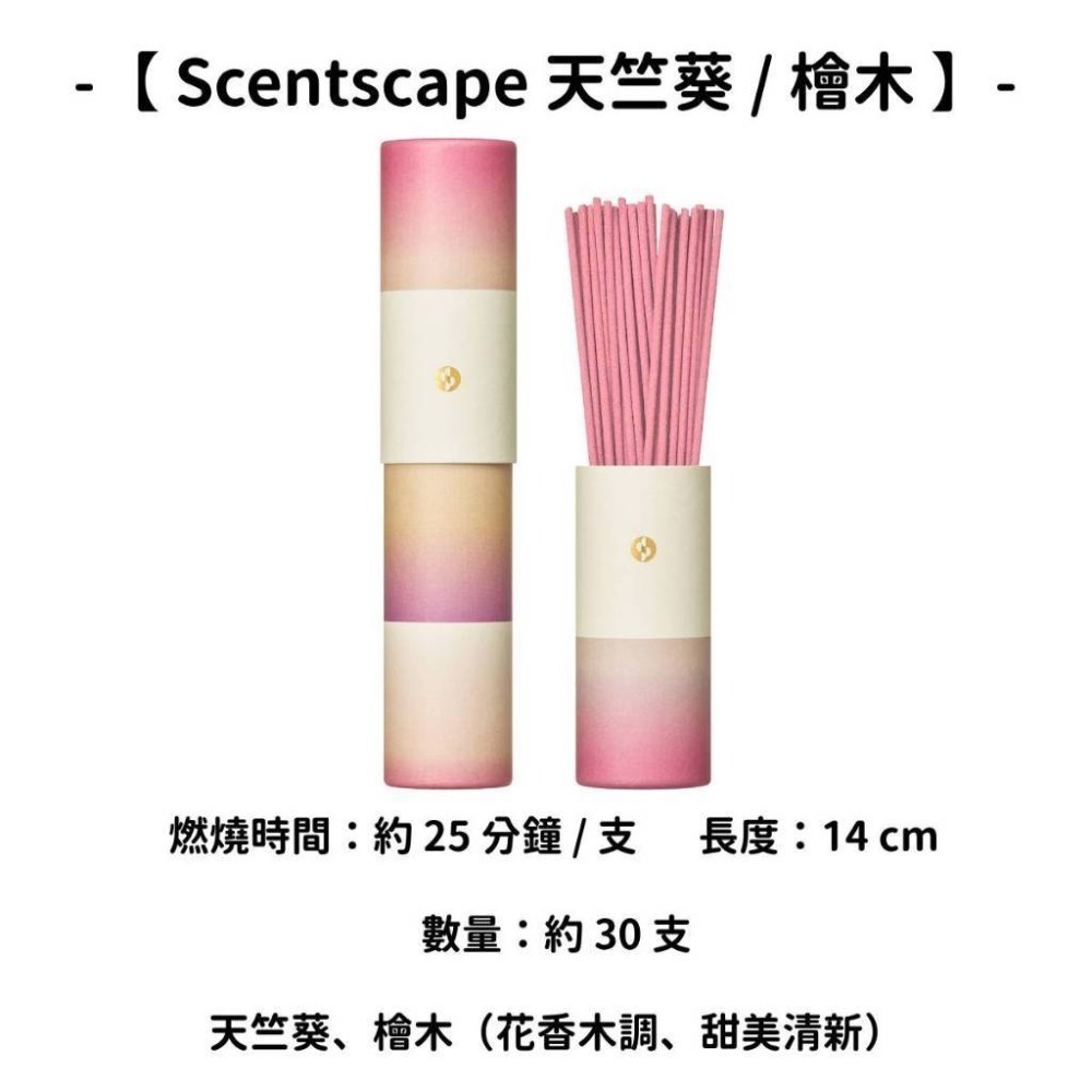 ✨日本香堂✨現貨 線香 檀香 薰香 沉香 白檀 臥香 老山檀香 檜木 日本線香 微煙線香 天然線香 手工線香 京都線香-規格圖10