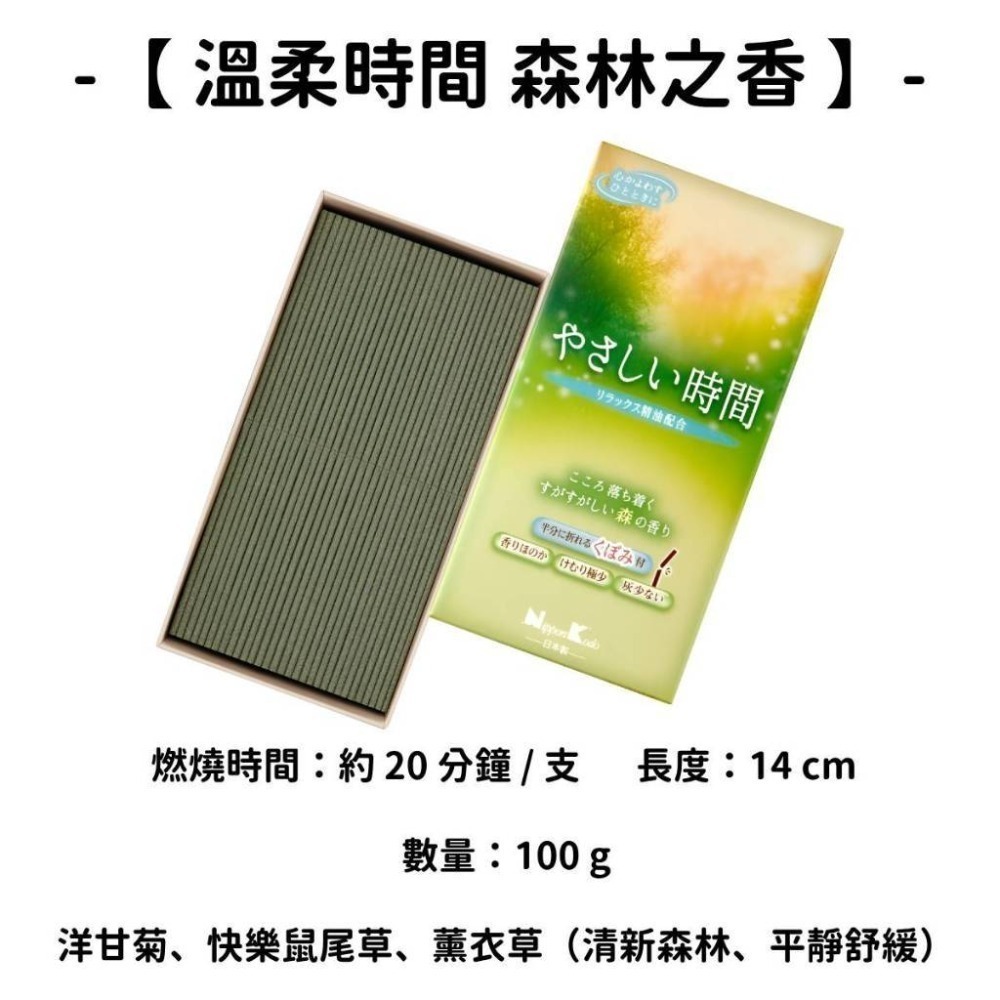 ✨日本香堂✨現貨 線香 檀香 薰香 沉香 白檀 臥香 老山檀香 檜木 日本線香 微煙線香 天然線香 手工線香 京都線香-規格圖10