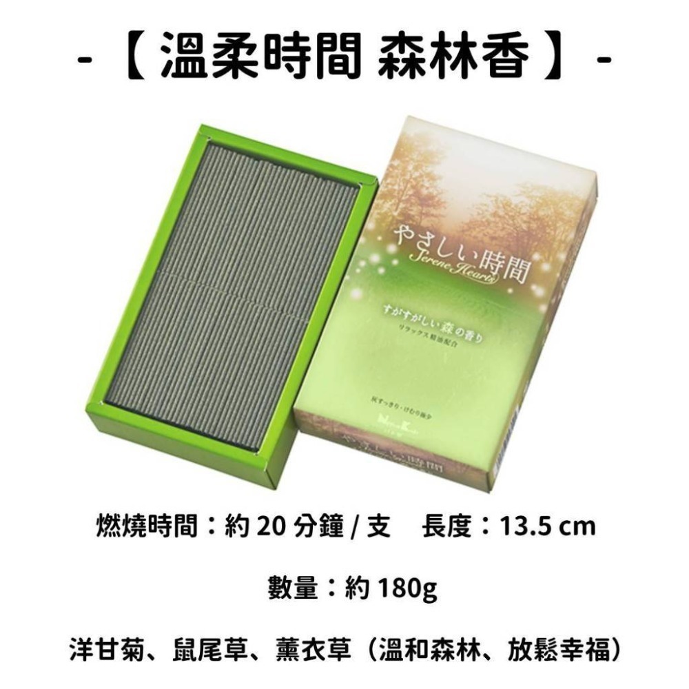 ✨日本熱銷✨【日本香堂】線香 日本線香 台灣現貨 沉香 檀香 白檀 薰香 臥香 老山白檀 麝香 香立 香皿 日本製-規格圖9