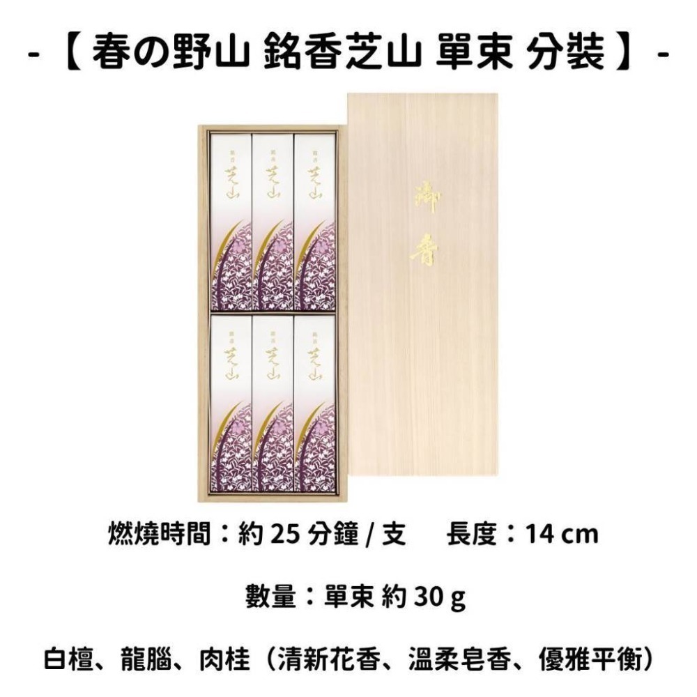 ✨日本香堂✨現貨 線香 檀香 薰香 沉香 白檀 臥香 老山檀香 檜木 日本線香 微煙線香 天然線香 手工線香 京都線香-規格圖10