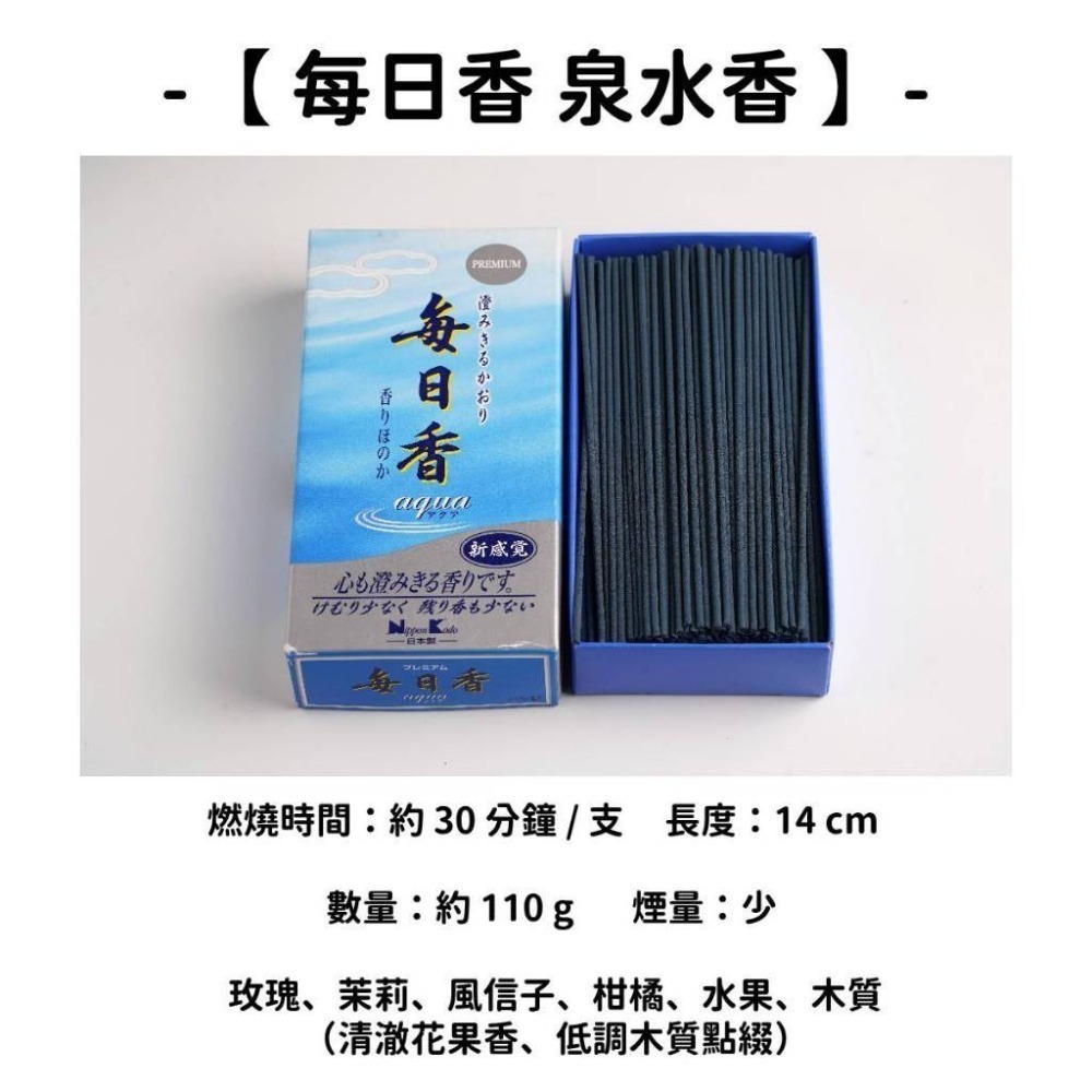✨日本香堂✨現貨 線香 檀香 薰香 沉香 白檀 臥香 老山檀香 檜木 日本線香 微煙線香 天然線香 手工線香 京都線香-規格圖10