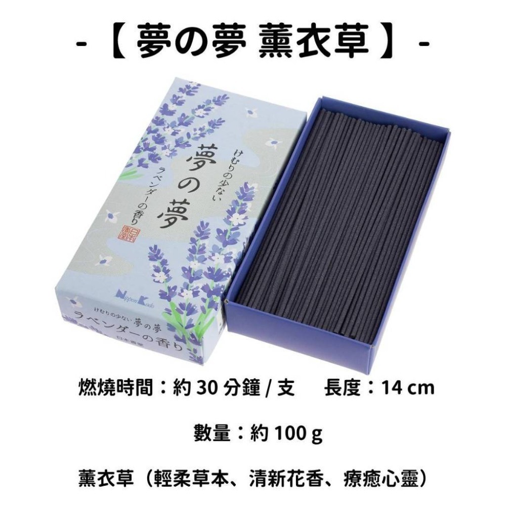 【夢の夢】薰衣草