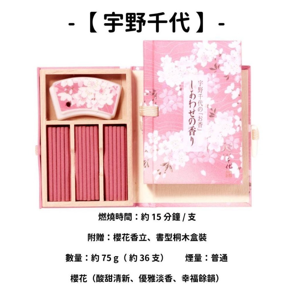 ✨日本香堂✨現貨 線香 檀香 薰香 沉香 白檀 臥香 老山檀香 檜木 日本線香 微煙線香 天然線香 手工線香 京都線香-規格圖10