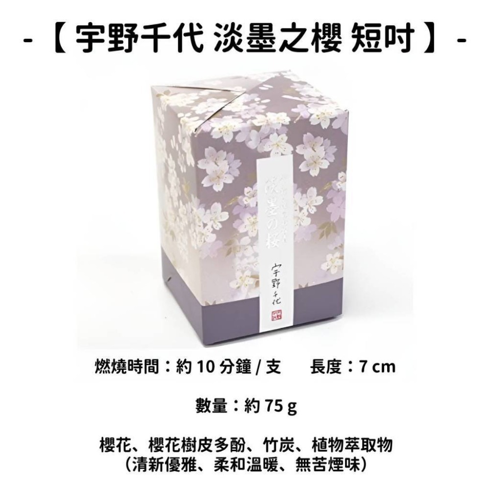 ✨日本熱銷✨【日本香堂】線香 日本線香 台灣現貨 沉香 檀香 白檀 薰香 臥香 老山白檀 麝香 香立 香皿 日本製-規格圖9