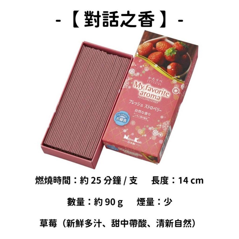 ✨日本熱銷✨【日本香堂】線香 日本線香 台灣現貨 沉香 檀香 白檀 薰香 臥香 老山白檀 麝香 香立 香皿 日本製-規格圖9