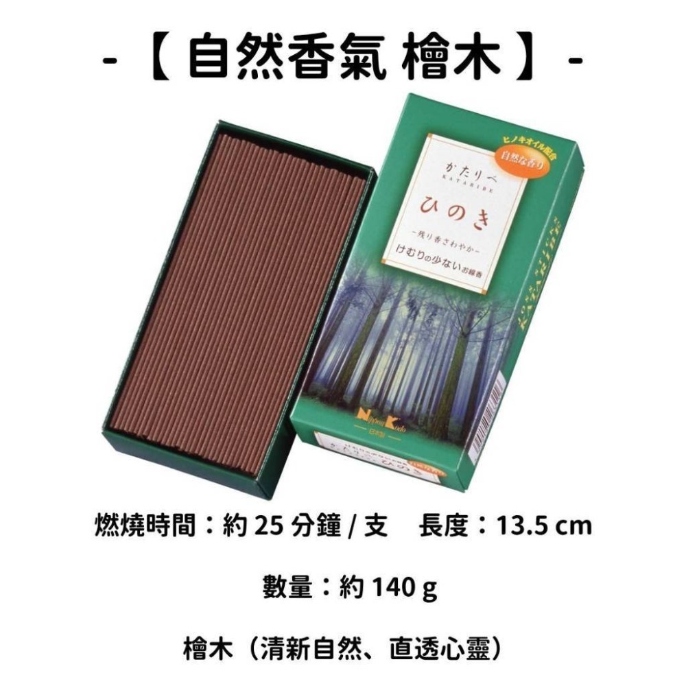 【自然香氣】檜木