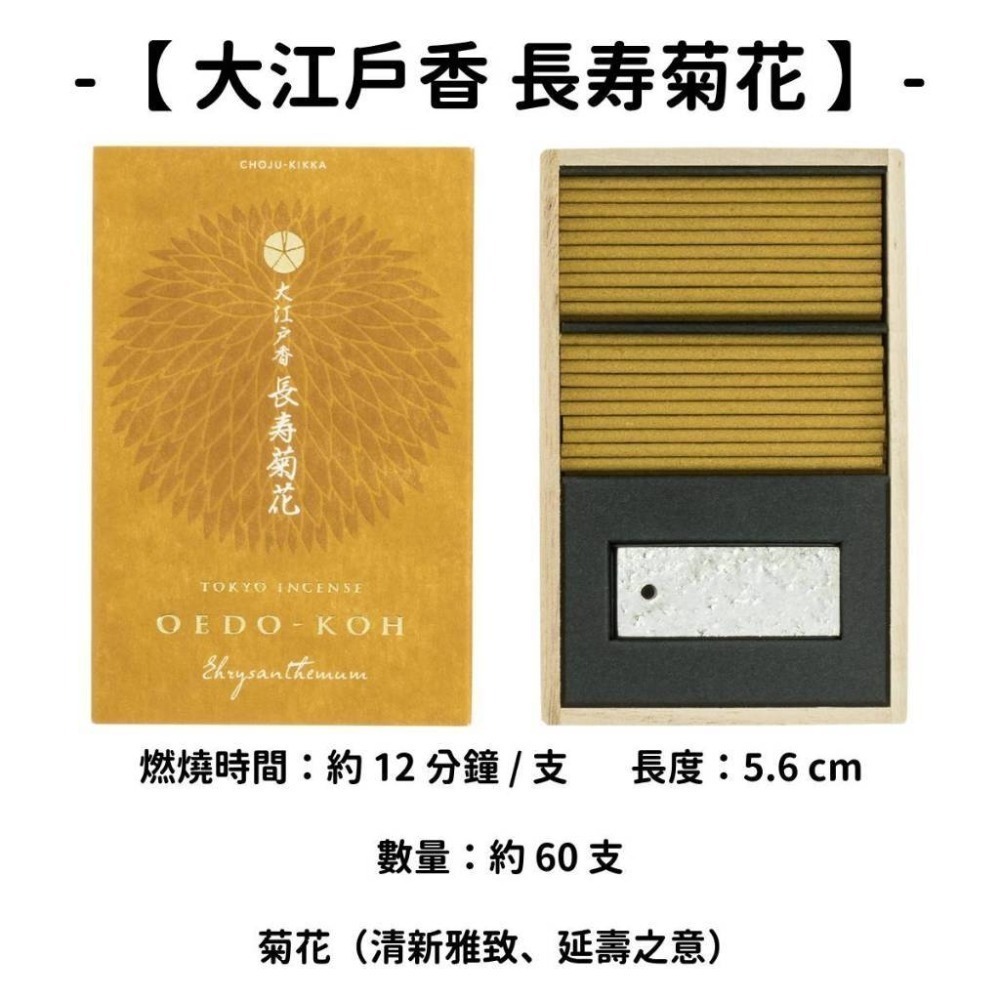 ✨日本香堂✨現貨 線香 檀香 薰香 沉香 白檀 臥香 老山檀香 檜木 日本線香 微煙線香 天然線香 手工線香 京都線香-規格圖10