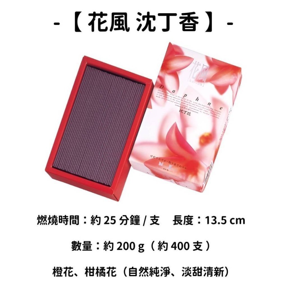 【花風】沈丁香