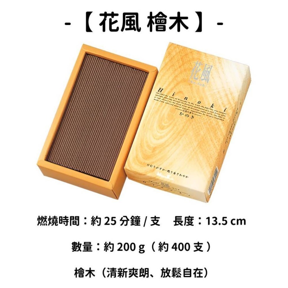 ✨日本熱銷✨【日本香堂】線香 日本線香 台灣現貨 沉香 檀香 白檀 薰香 臥香 老山白檀 麝香 香立 香皿 日本製-規格圖9