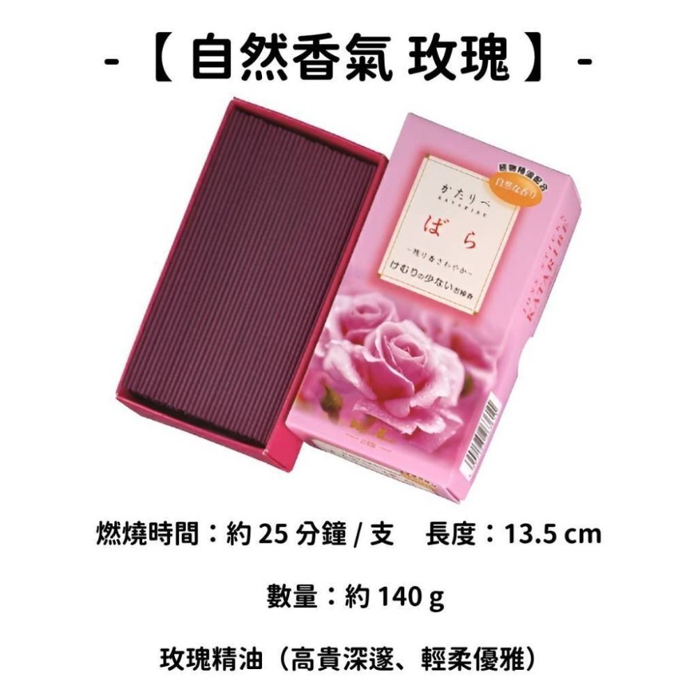 【自然香氣】玫瑰