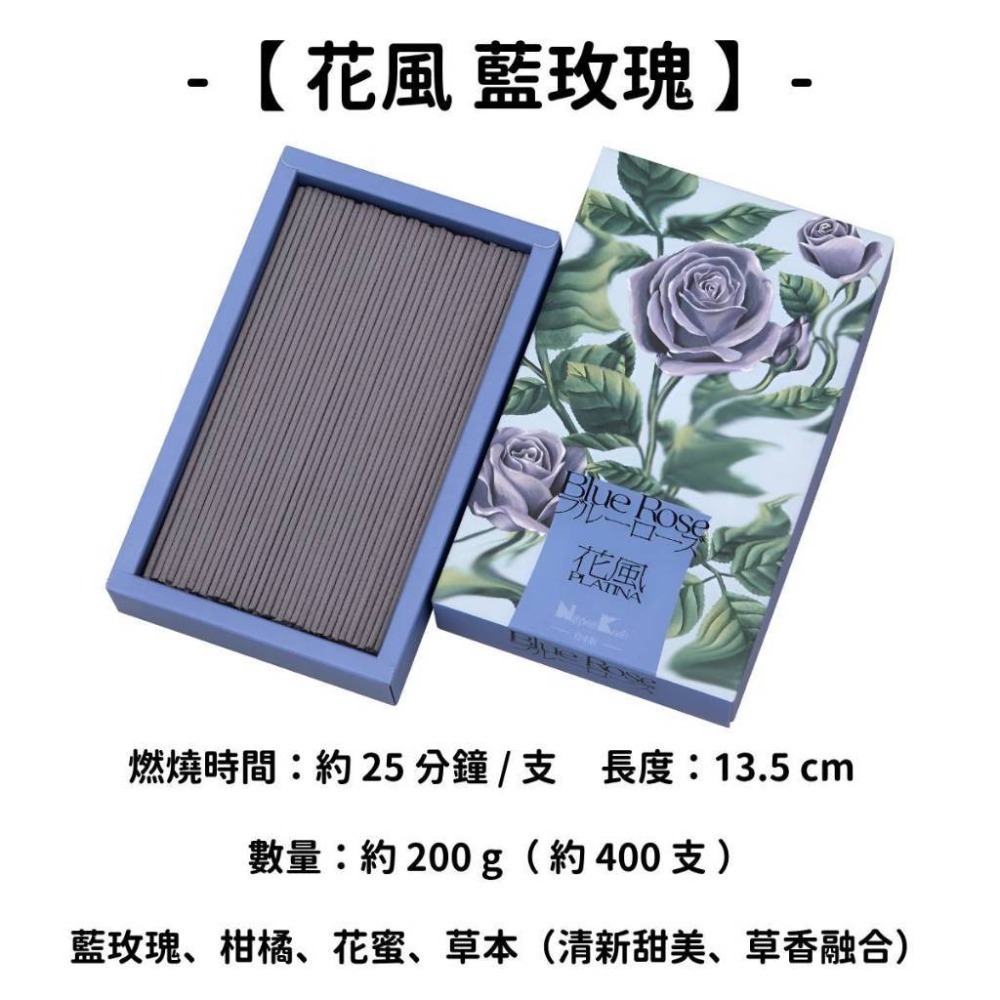 【花風】藍玫瑰