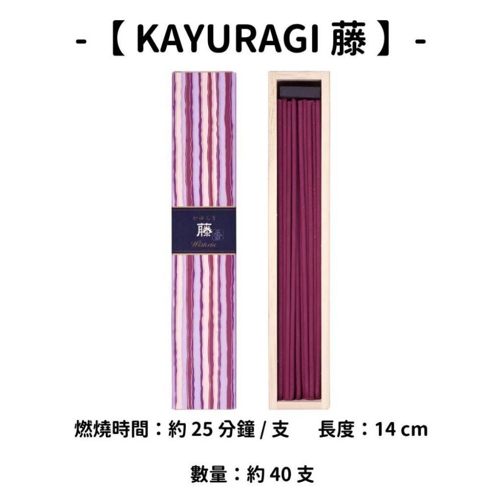 ✨日本香堂✨現貨 線香 檀香 薰香 沉香 白檀 臥香 老山檀香 檜木 日本線香 微煙線香 天然線香 手工線香 京都線香-規格圖10