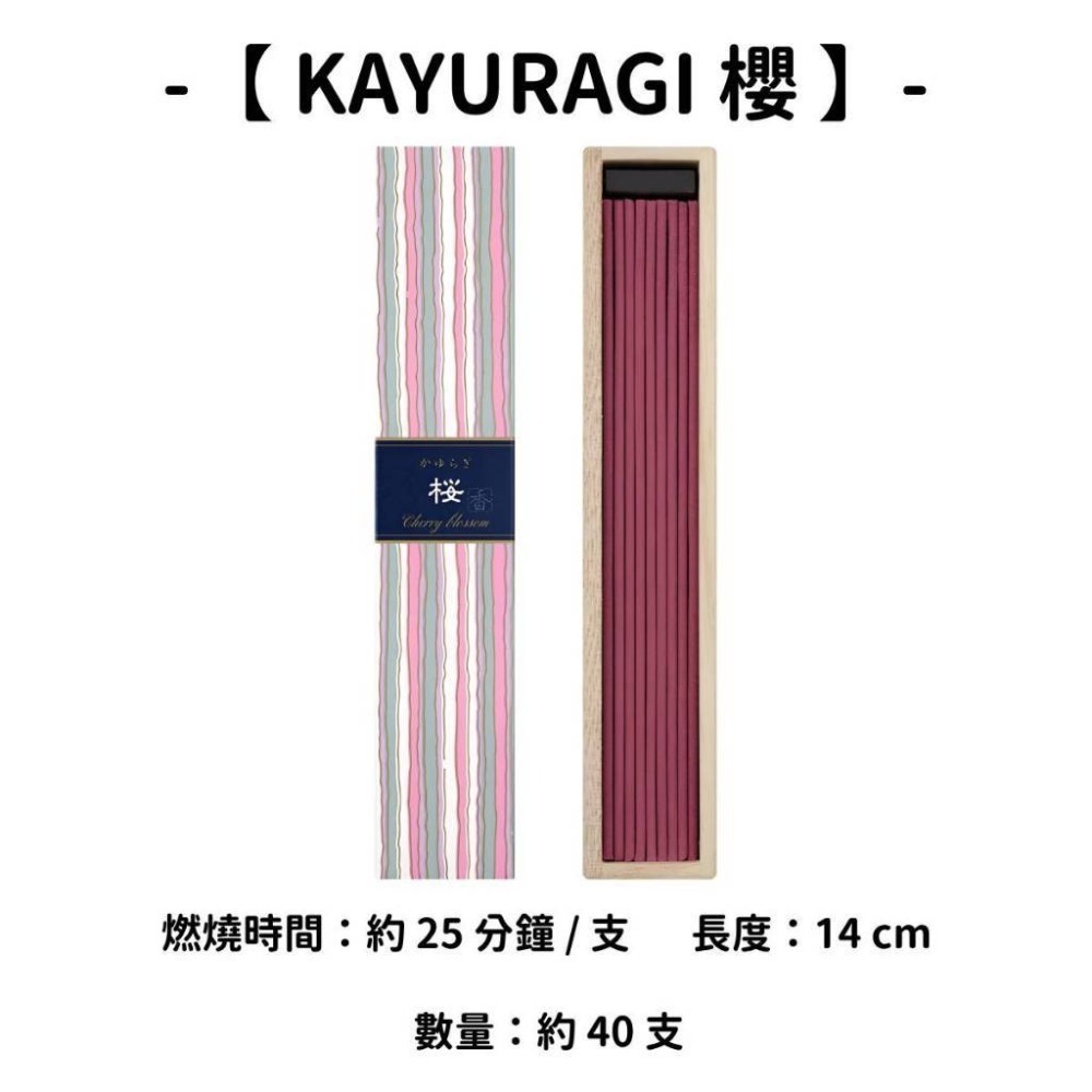 ✨日本香堂✨現貨 線香 檀香 薰香 沉香 白檀 臥香 老山檀香 檜木 日本線香 微煙線香 天然線香 手工線香 京都線香-規格圖10