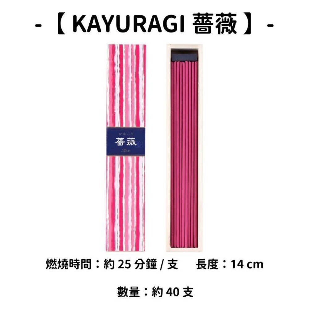 ✨日本香堂✨現貨 線香 檀香 薰香 沉香 白檀 臥香 老山檀香 檜木 日本線香 微煙線香 天然線香 手工線香 京都線香-規格圖10
