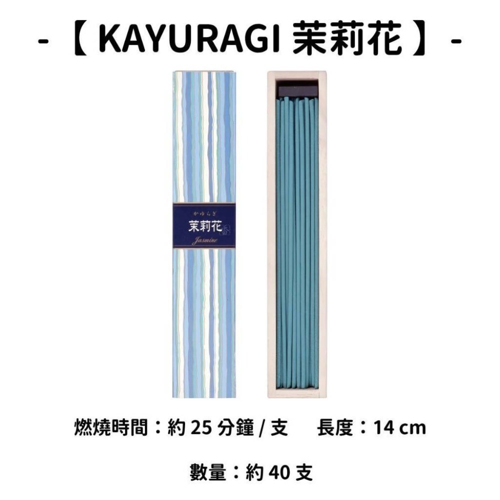 ✨日本香堂✨現貨 線香 檀香 薰香 沉香 白檀 臥香 老山檀香 檜木 日本線香 微煙線香 天然線香 手工線香 京都線香-規格圖10