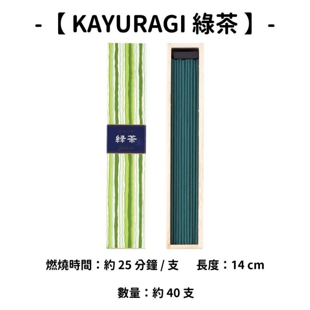 ✨日本香堂✨現貨 線香 檀香 薰香 沉香 白檀 臥香 老山檀香 檜木 日本線香 微煙線香 天然線香 手工線香 京都線香-規格圖10