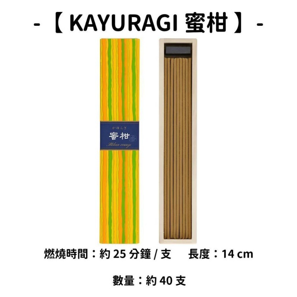 ✨日本熱銷✨【日本香堂】線香 日本線香 台灣現貨 沉香 檀香 白檀 薰香 臥香 老山白檀 麝香 香立 香皿 日本製-規格圖9
