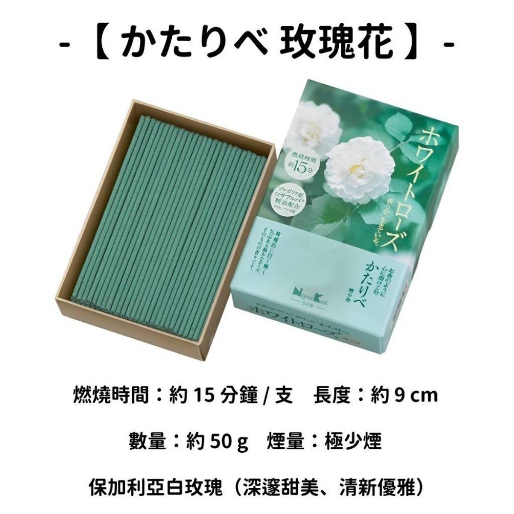 ✨日本香堂✨現貨 線香 檀香 薰香 沉香 白檀 臥香 老山檀香 檜木 日本線香 微煙線香 天然線香 手工線香 京都線香-規格圖10