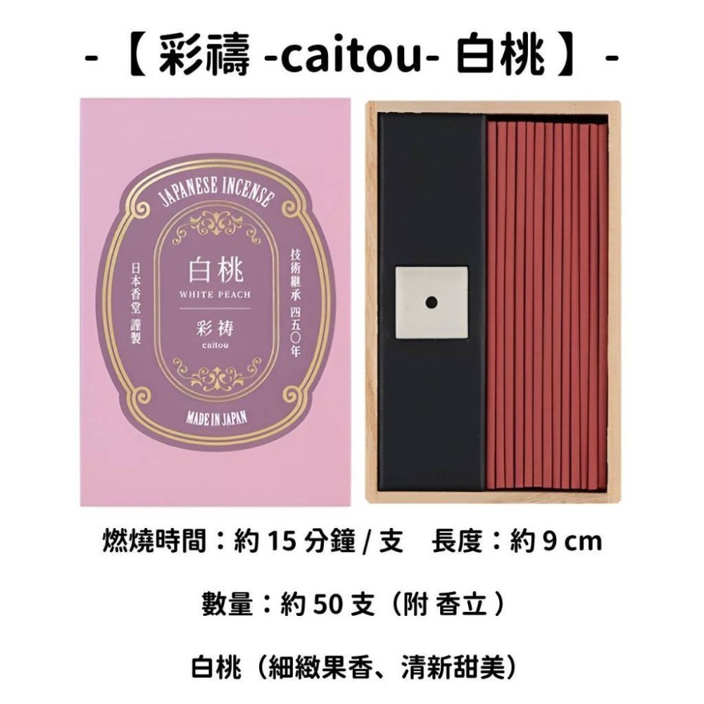 【彩禱-caitou-】白桃