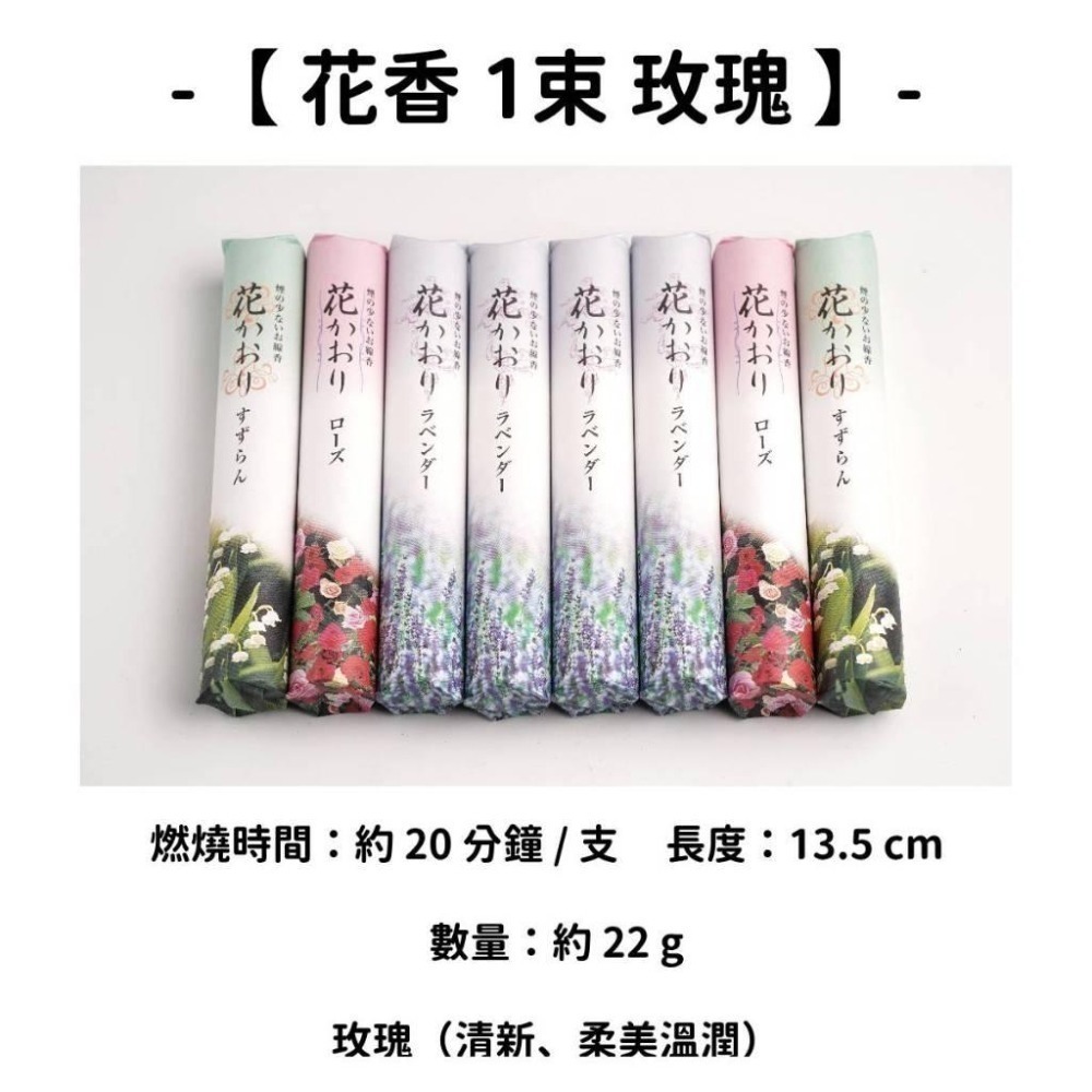 ✨薰壽堂✨現貨 線香 檀香 薰香 沉香 白檀 臥香 老山檀香 檜木 日本線香 微煙線香 天然線香 手工線香 京都線香-細節圖8