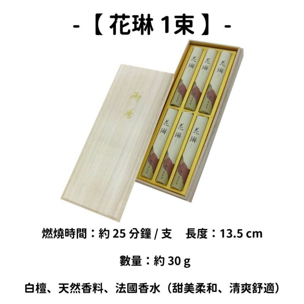 ✨薰壽堂✨現貨 線香 檀香 薰香 沉香 白檀 臥香 老山檀香 檜木 日本線香 微煙線香 天然線香 手工線香 京都線香-規格圖11