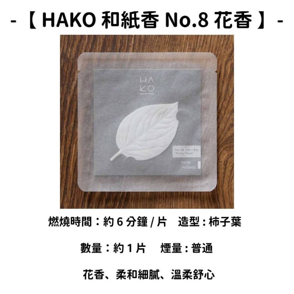 ✨薰壽堂✨現貨 線香 檀香 薰香 沉香 白檀 臥香 老山檀香 檜木 日本線香 微煙線香 天然線香 手工線香 京都線香-規格圖11