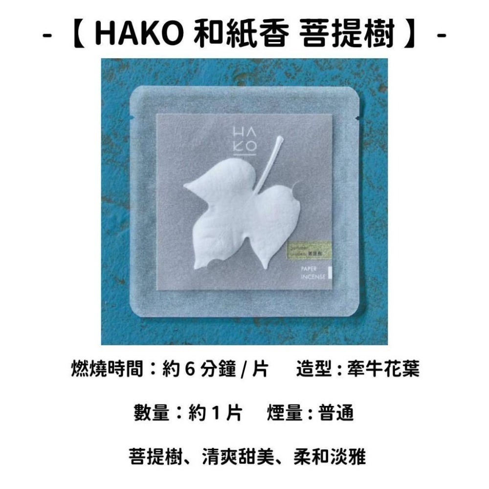 ✨薰壽堂✨現貨 線香 檀香 薰香 沉香 白檀 臥香 老山檀香 檜木 日本線香 微煙線香 天然線香 手工線香 京都線香-規格圖11