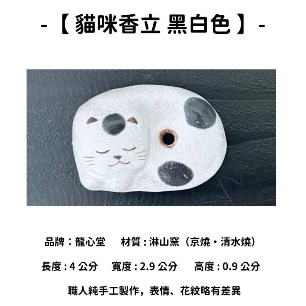 ✨線香道具✨【香立 香皿 香插】線香 日本線香 台灣現貨 沉香 檀香 白檀 薰香 臥香 老山白檀 麝香 日本製-細節圖6