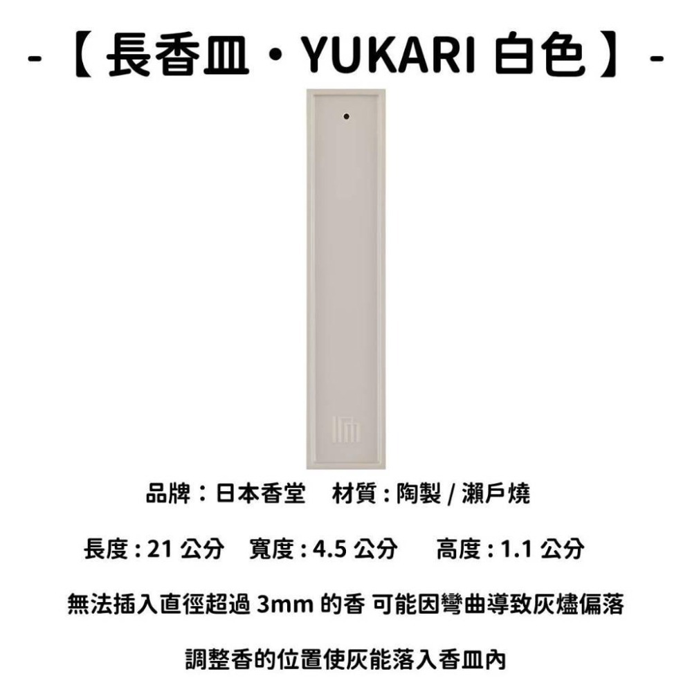 ✨線香道具✨【香立 香皿 香插】線香 日本線香 台灣現貨 沉香 檀香 白檀 薰香 臥香 老山白檀 麝香 日本製-細節圖7