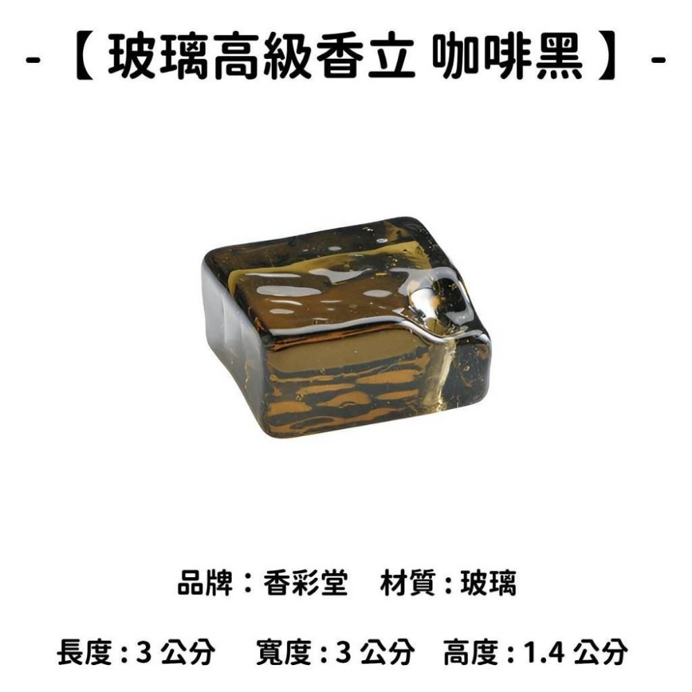 ✨香立 香皿 香插✨現貨 線香 檀香 薰香 沉香 白檀 臥香 老山檀香 檜木 日本線香 微煙線香 天然線香-規格圖10