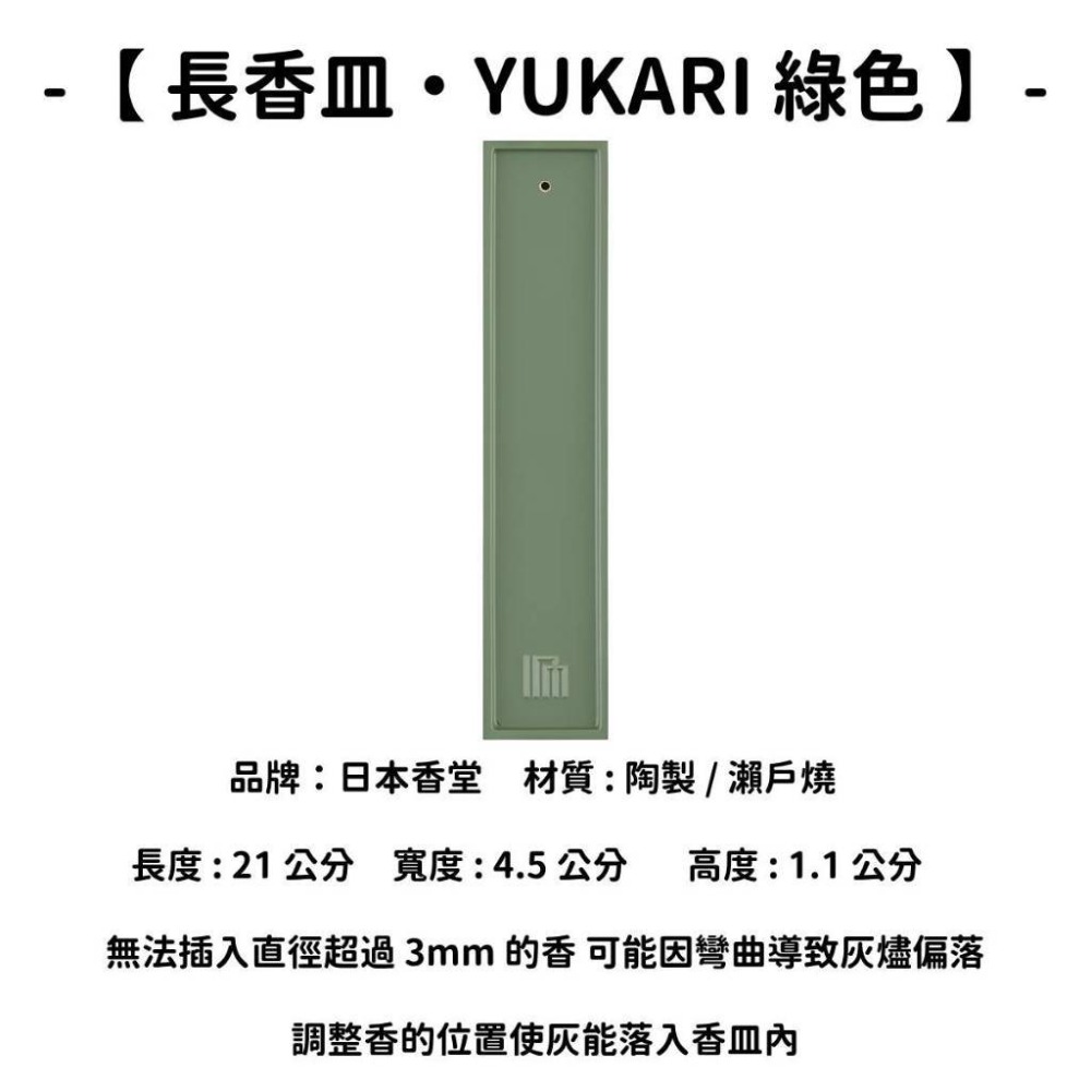 ✨線香道具✨【香立 香皿 香插】線香 日本線香 台灣現貨 沉香 檀香 白檀 薰香 臥香 老山白檀 麝香 日本製-規格圖9