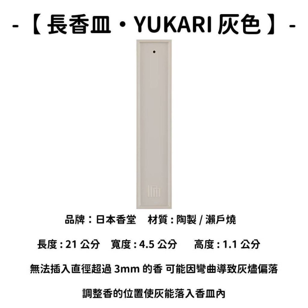 ✨香立 香皿 香插✨現貨 線香 檀香 薰香 沉香 白檀 臥香 老山檀香 檜木 日本線香 微煙線香 天然線香-規格圖10