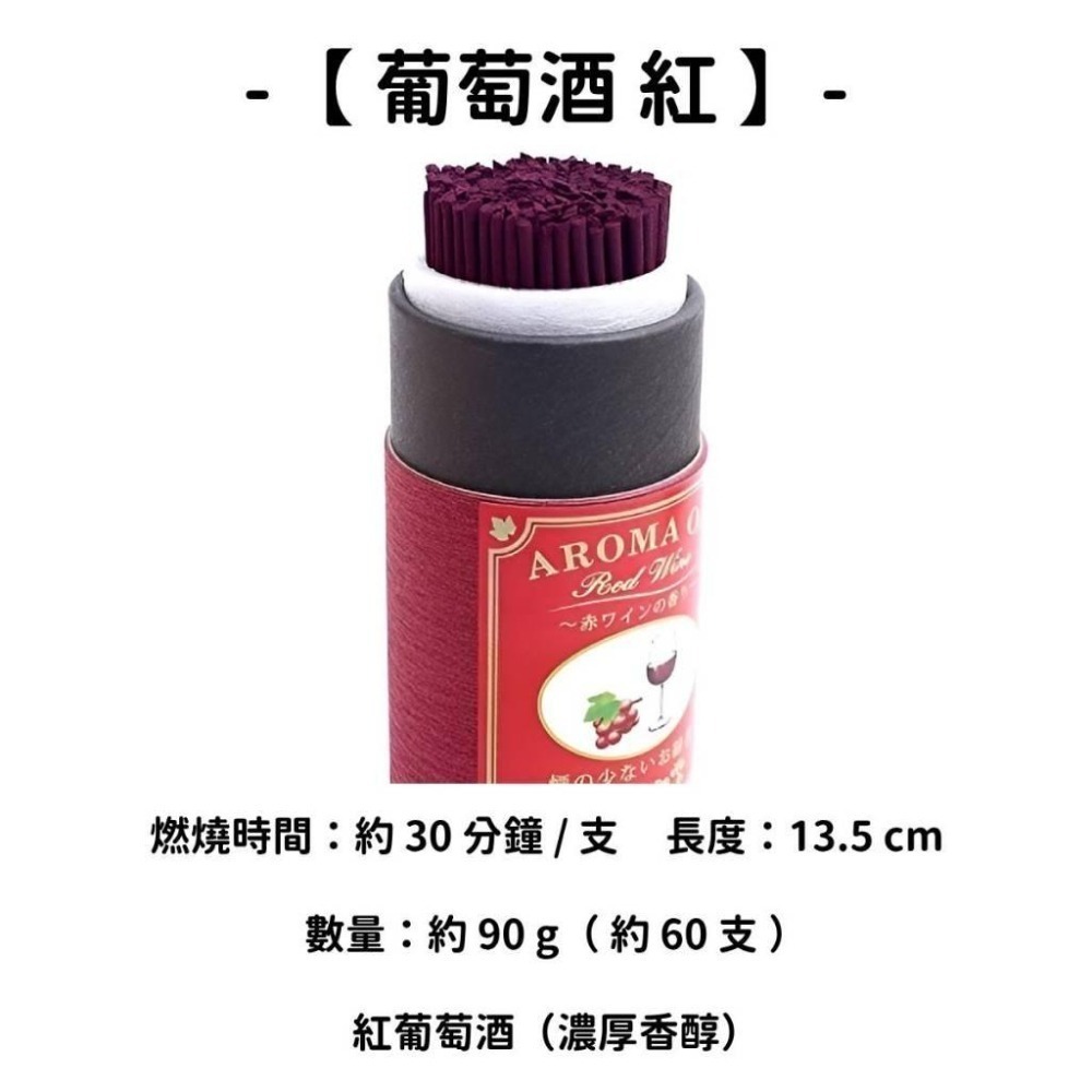 ✨奧野晴明堂✨現貨 線香 檀香 薰香 沉香 白檀 臥香 老山檀香 檜木 日本線香 微煙線香 天然線香 手工線香 京都線香-細節圖9