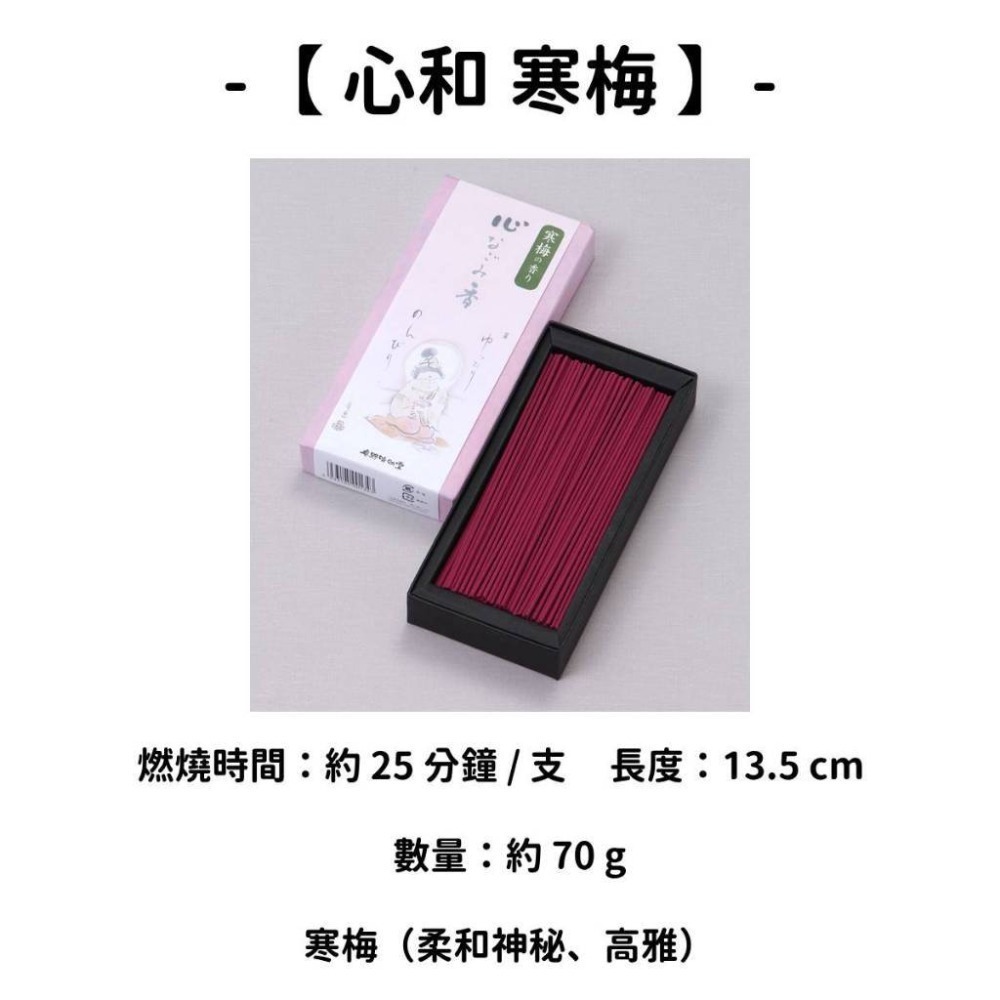 ✨奧野晴明堂✨現貨 線香 檀香 薰香 沉香 白檀 臥香 老山檀香 檜木 日本線香 微煙線香 天然線香 手工線香 京都線香-規格圖10